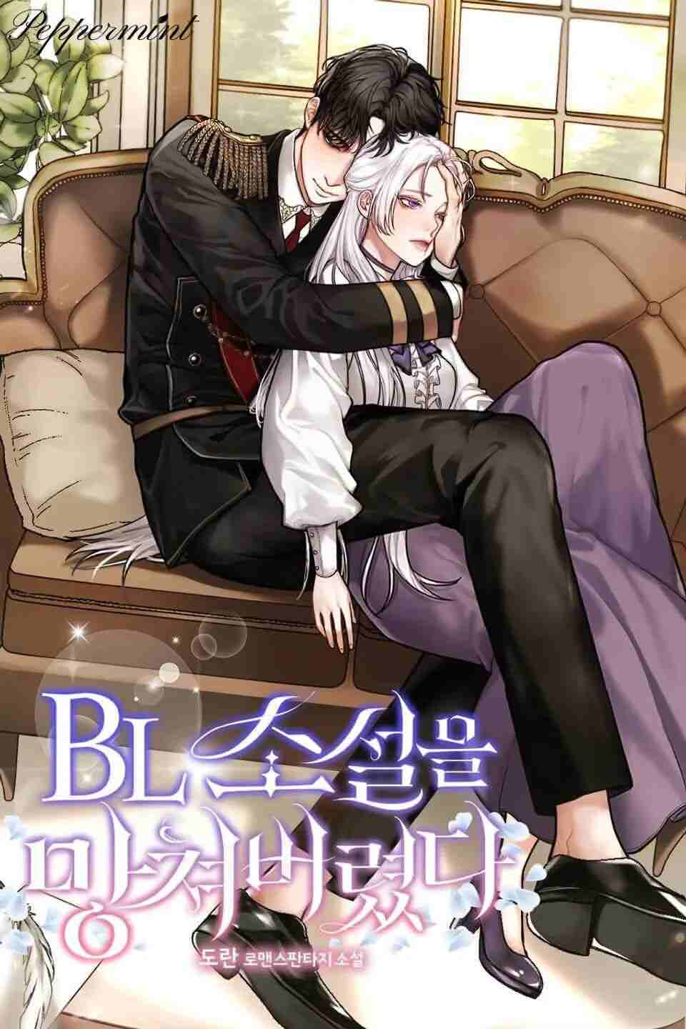 This BL Novel Is Ruined Now icon