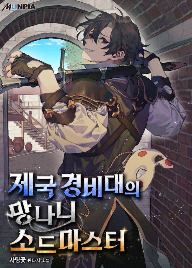 The Bastard Swordsman of the Imperial Guard icon