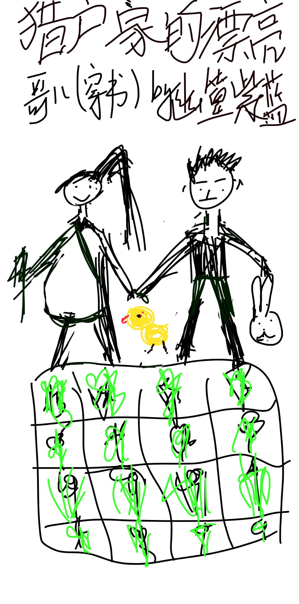 The Beautiful Brother of the Orion's Family icon