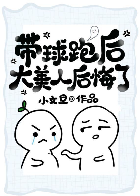 The Beauty Regrets After Running Away with the Baby icon