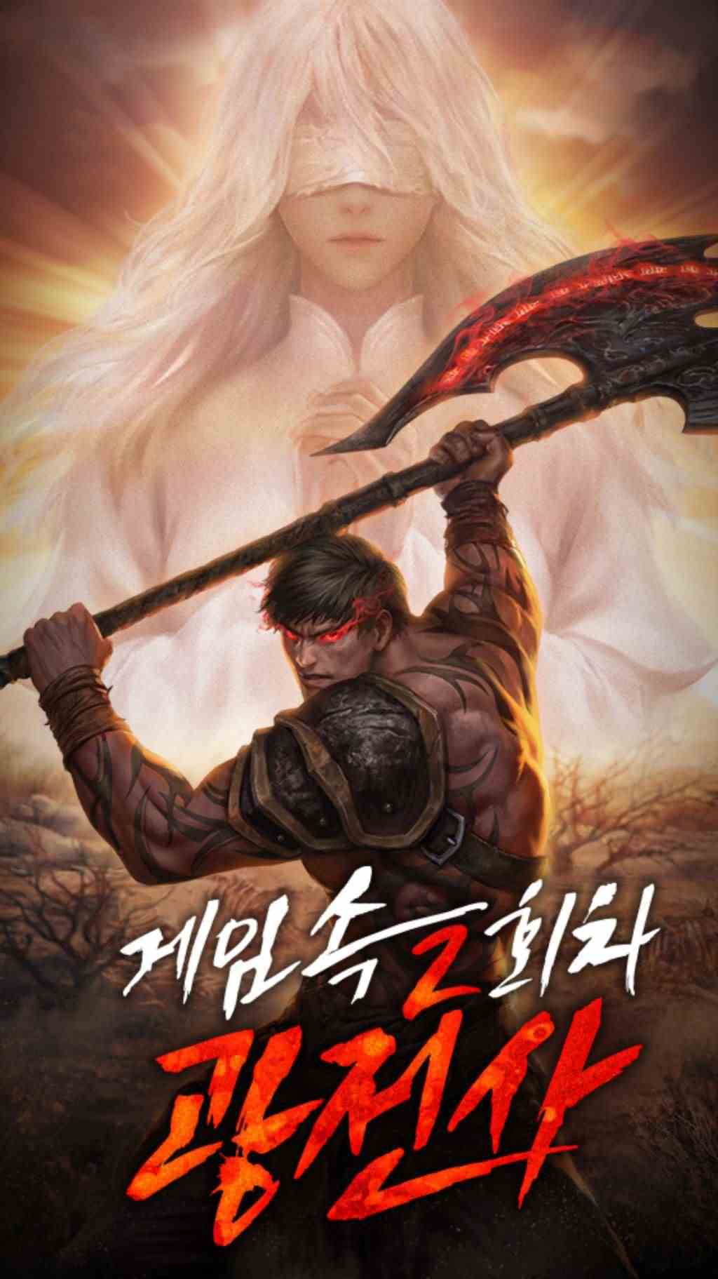 The Berserker’s Second Playthrough in the Game icon