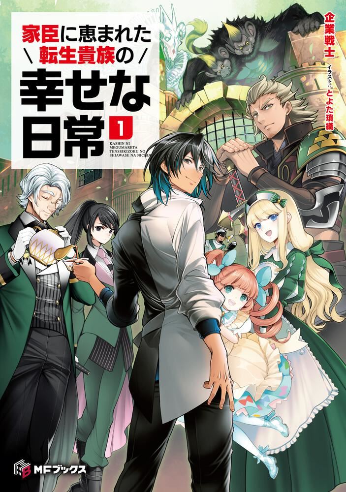 The Blessed Reincarnated Noble’s Blissful Daily Life with Faithful Servants icon