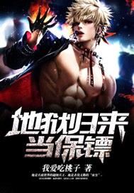 The Bodyguard from Hell icon