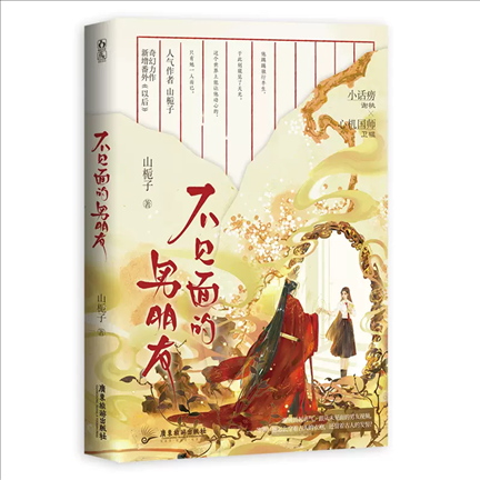 The Boyfriend Who Never Meets icon