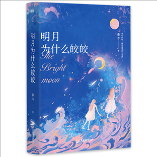 The Bright Moon icon