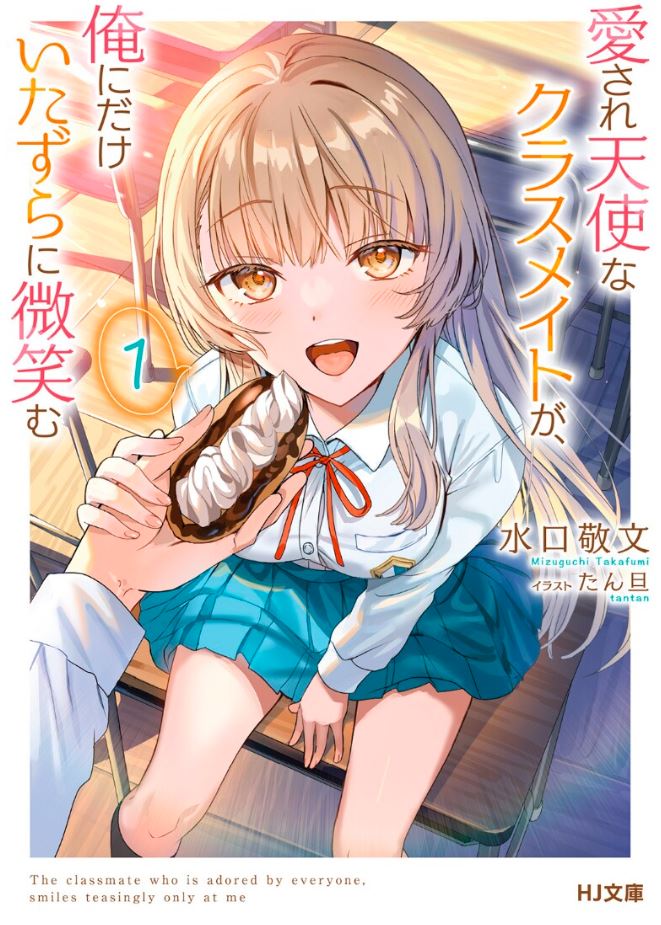 The Classmate Who Is Adored by Everyone Smiles Teasingly Only at Me icon