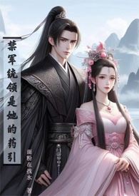 The Commander Of The Imperial Guards Is Her Medicine Enhancer icon