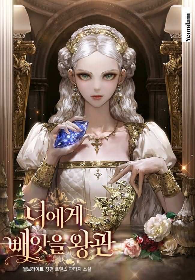 The Crown I Will Take From You icon