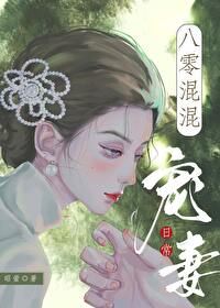 The Daily Life of an 80s Gangster Spoiling His Wife icon