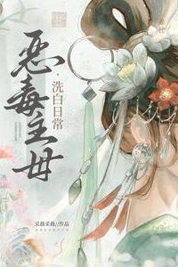 The Daily Life of the Wicked Stepmother Turning Over a New Leaf icon