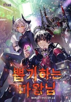 The Demon King Who Draws icon