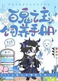 The Demon King’s Pet Manual icon