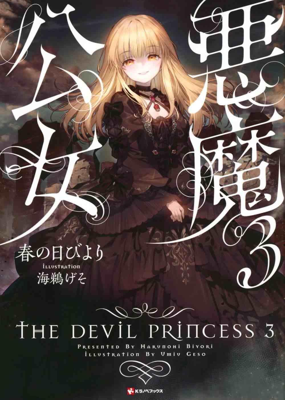 The Devil Princess (LN) icon