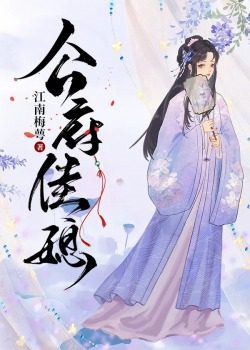 The Duke House’s Ideal Daughter-in-law icon