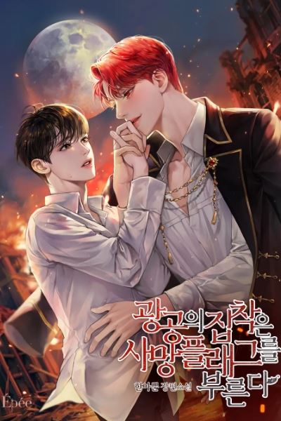 The Duke’s Obsession Leads to a Death Flag icon