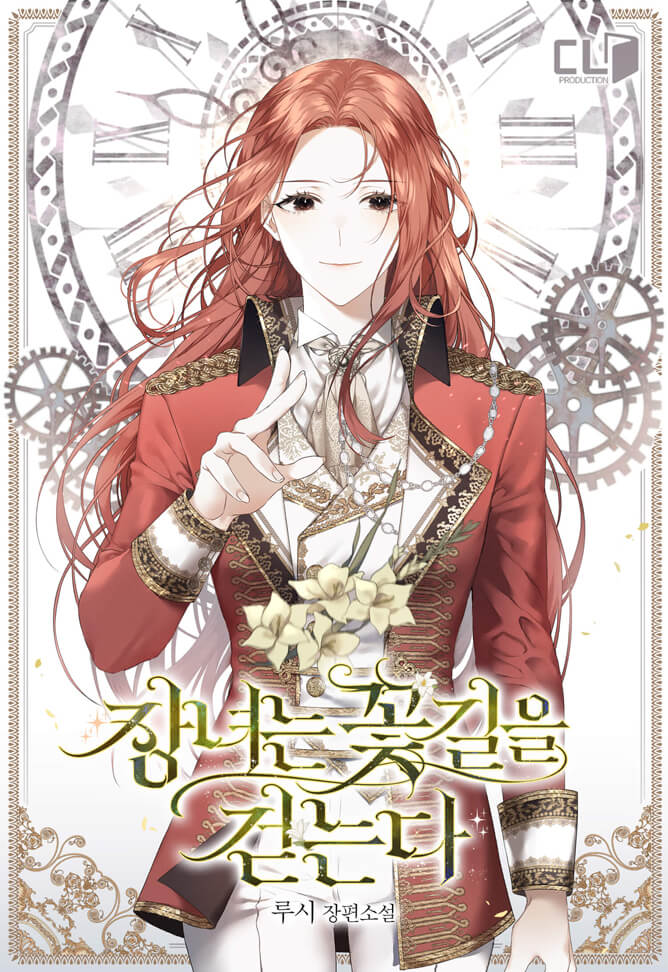 The Eldest Daughter Walks Down The Flower Path icon