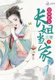 The Eldest Sister Has Space icon