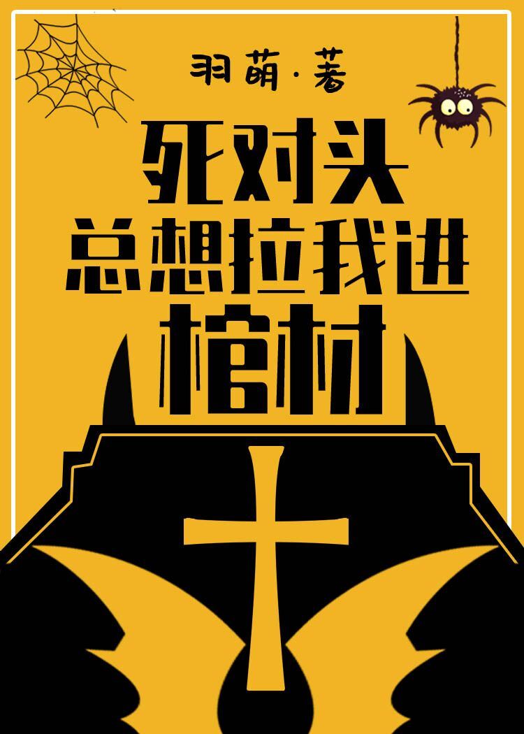 The Enemy Always Wants to Pull Me into a Coffin icon