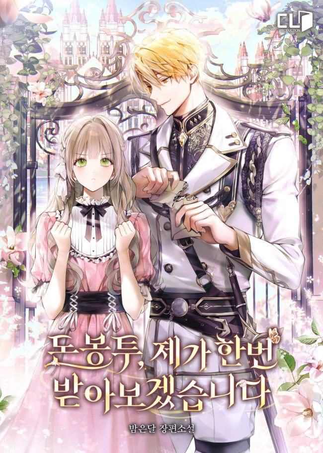 The Envelope, Let Me Receive It Once icon