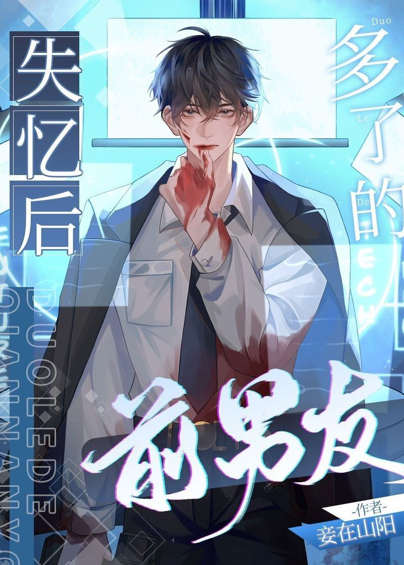 The Ex-Boyfriend Who Lost His Memory icon