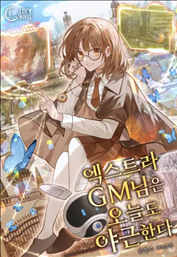 The Extra GM is Working Late Again Today icon