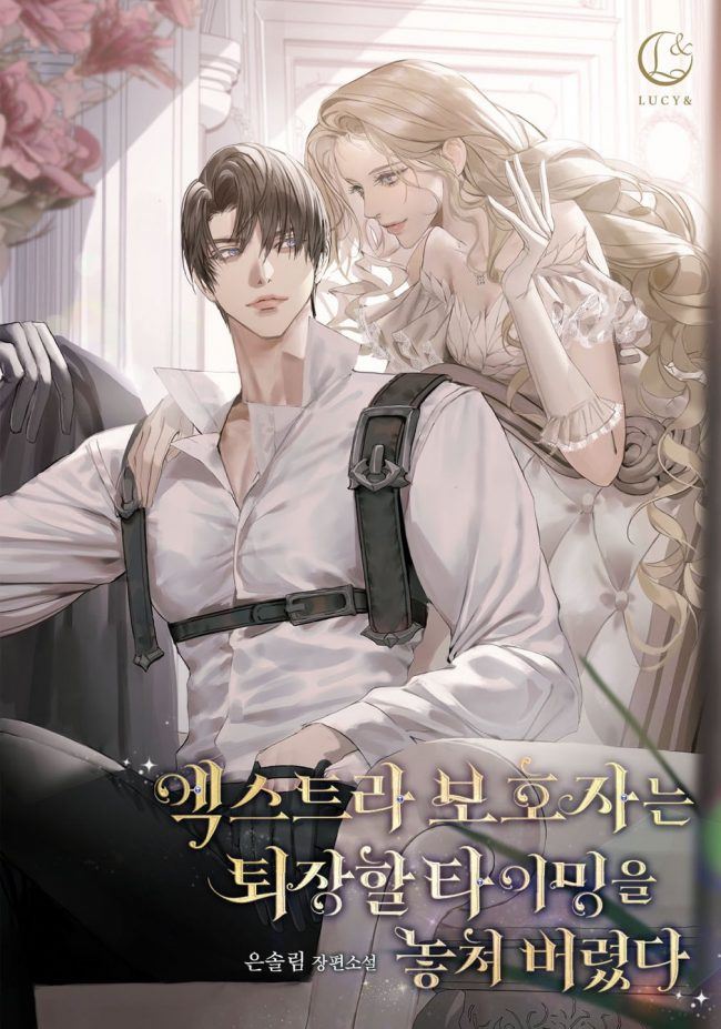 The Extra Guardian Missed the Right Time to Leave icon