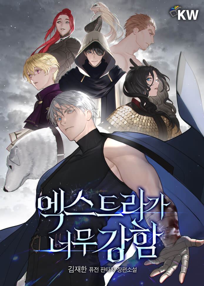 The Extra Is Too Strong icon