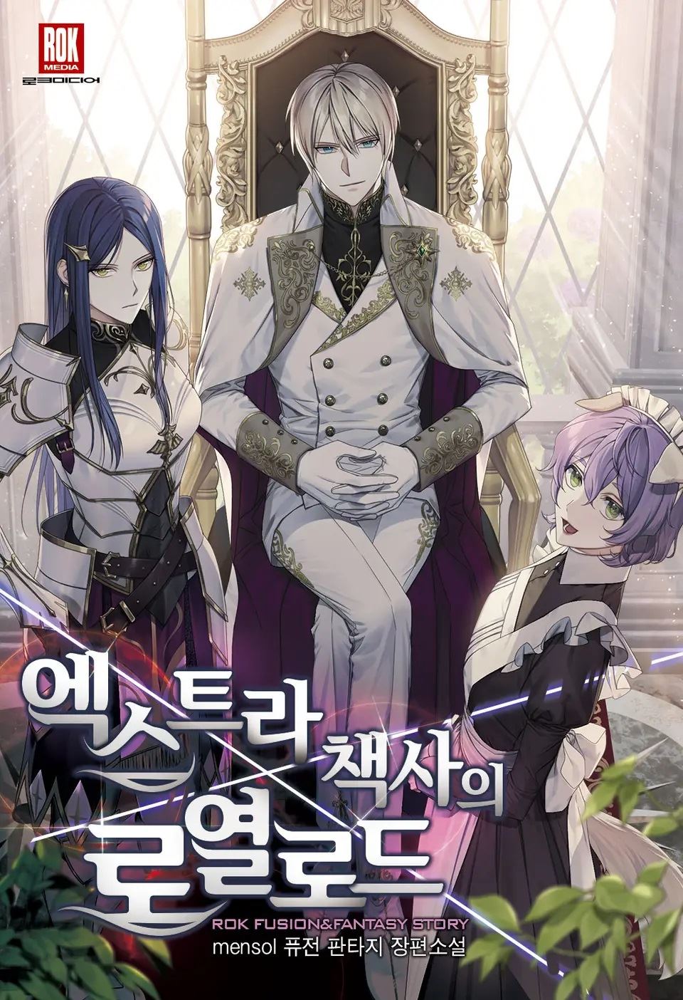 The Extra Strategist's Royal Road icon