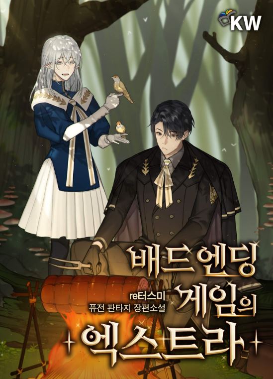 The Extra of The Bad Ending Game icon