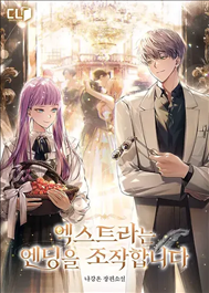 The Extras Manipulate the Ending icon