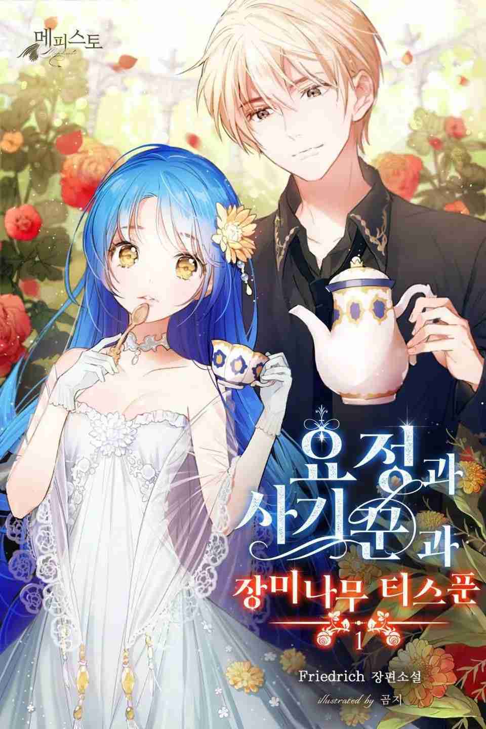 The Fairy, the Swindler, and the Rose Tree Teaspoon icon