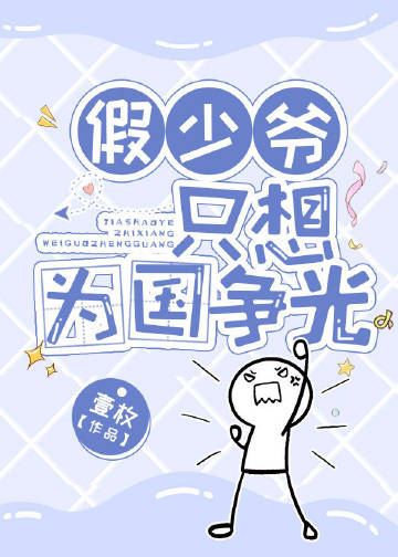 The Fake Young Master Just Want to Win Glory for the Country icon