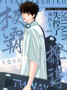 The Fall of the Alpha icon