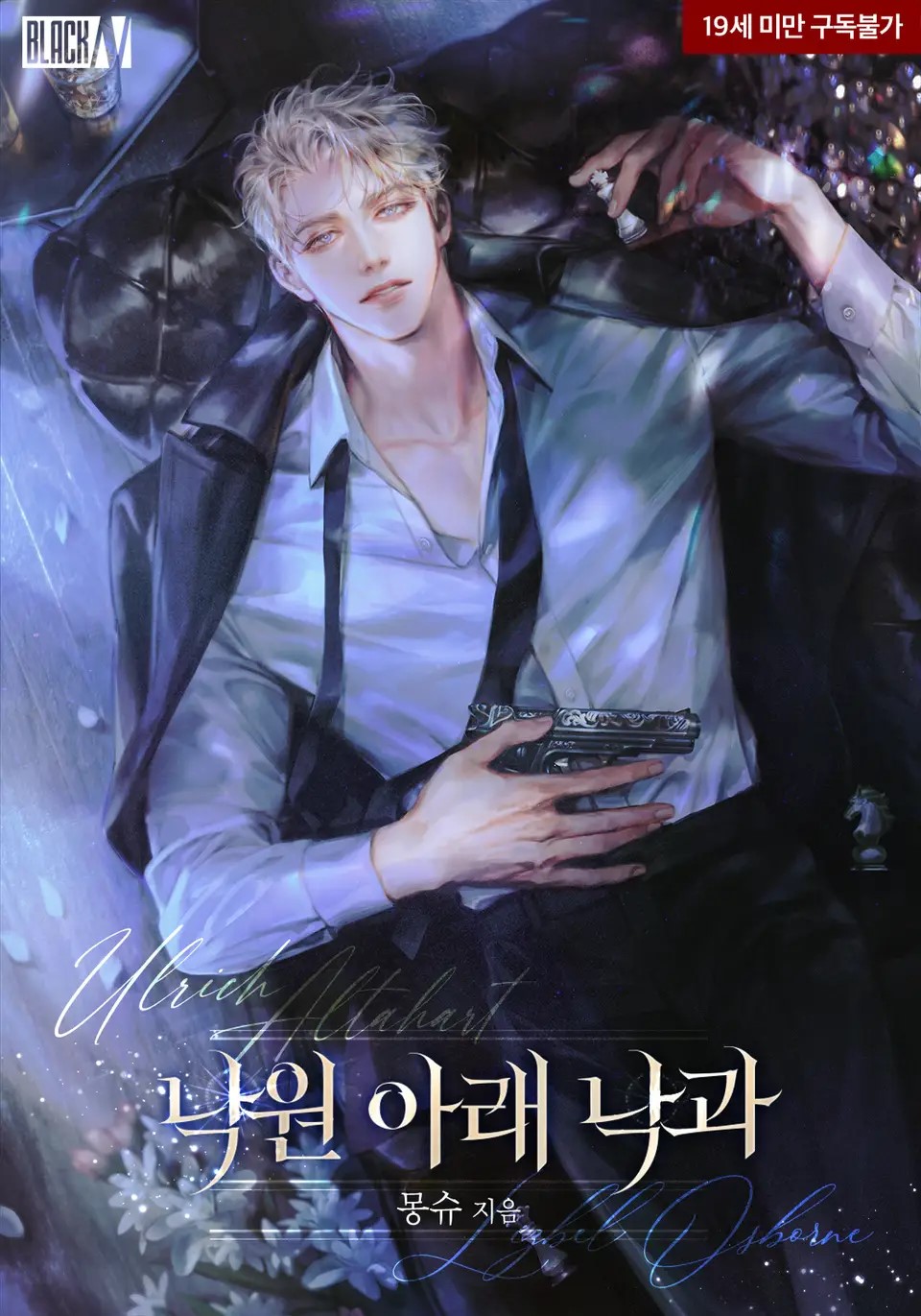 The Fallen Fruit Under the Paradise icon