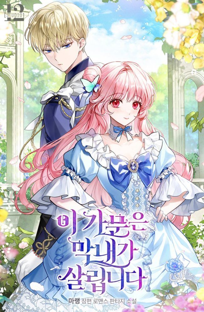 The Family’s Youngest Is This Household’s Savior icon