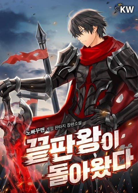 The Final Boss Has Returned icon