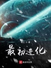 The First Evolution icon