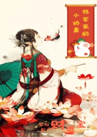 The General's Spoiled Little Wife icon