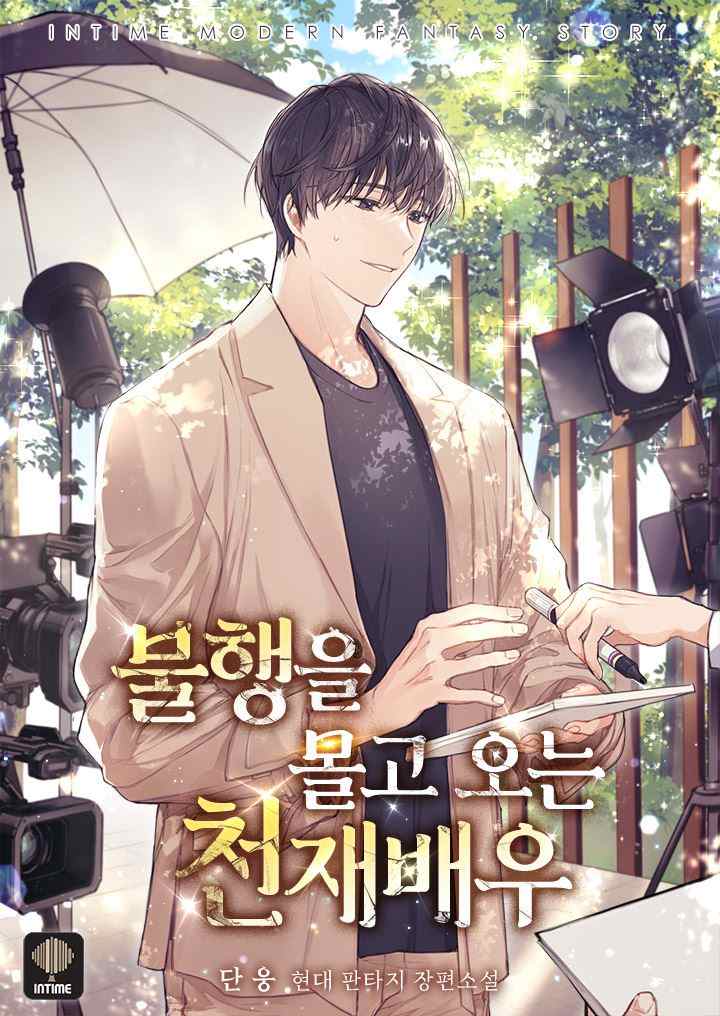 The Genius Actor Who Brings Misfortune icon