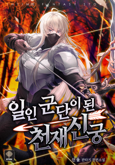 The Genius Archer Who Became a One-Man Army icon