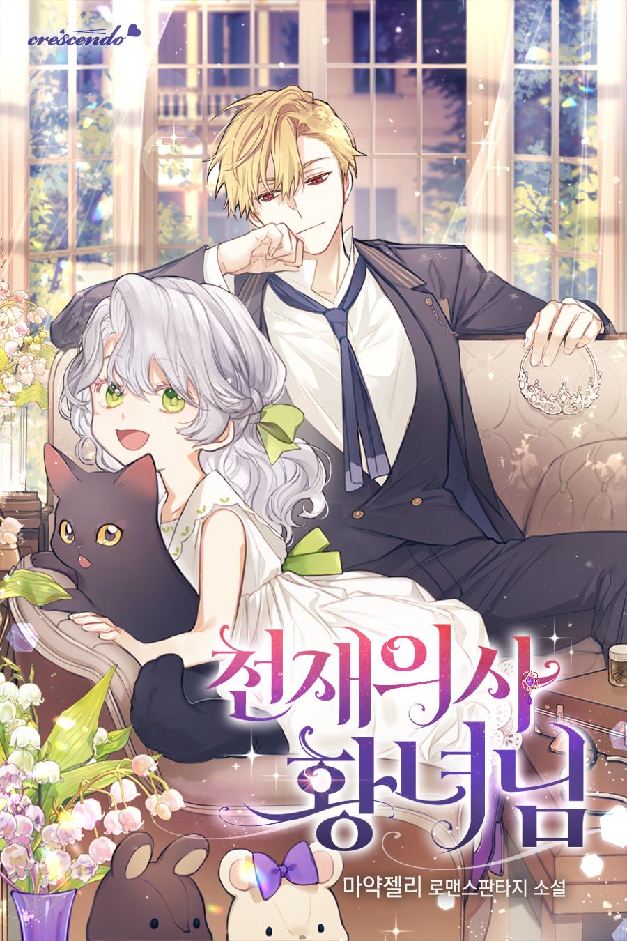 The Genius Physician Princess icon