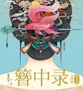 The Golden Hairpin icon