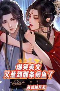 The Hilarious Power-Fantasy: Messed with That Crazy Fish Again! icon