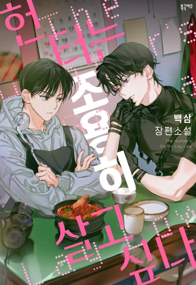 The Hunter's Gonna Lay Low icon