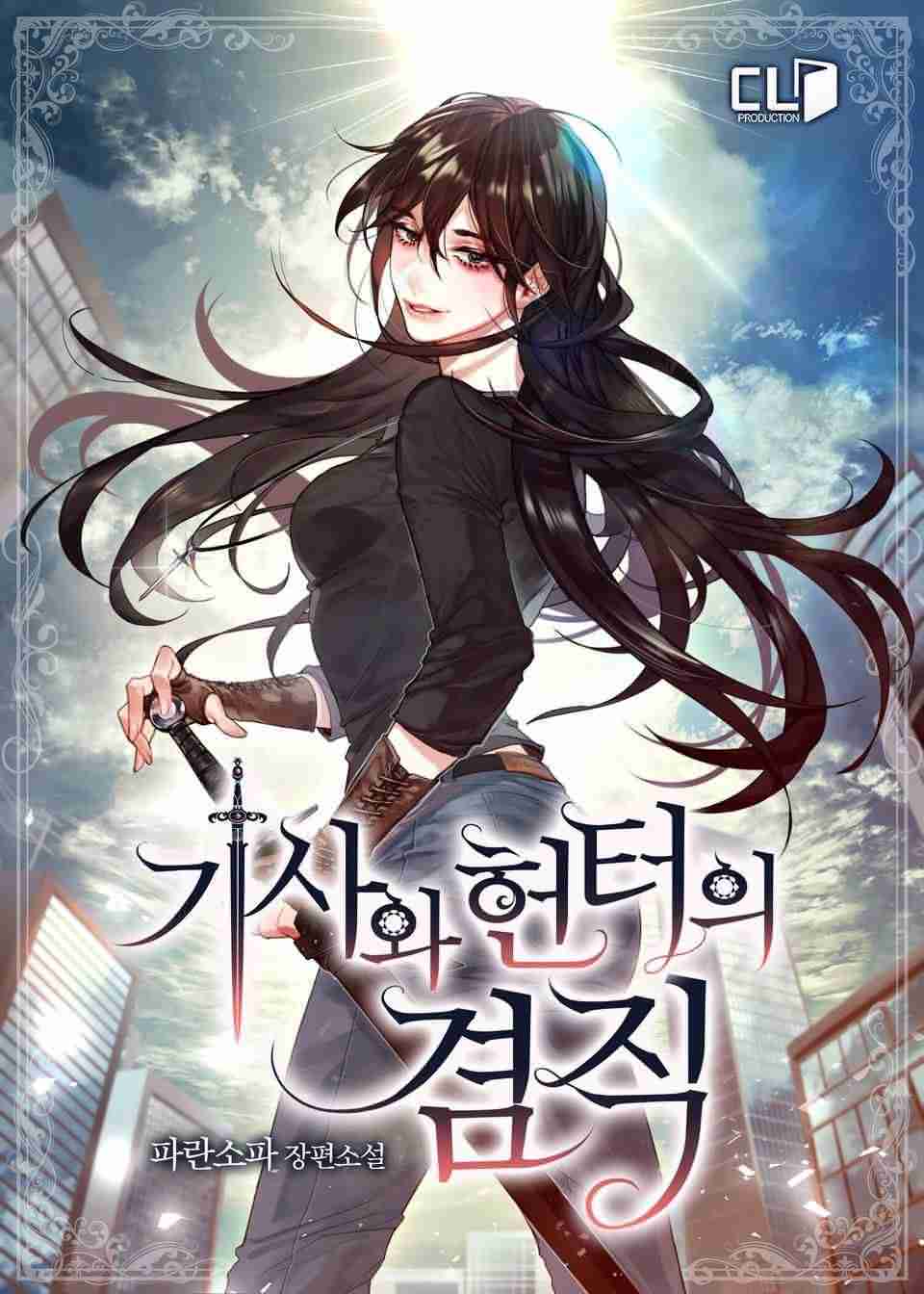 The Huntress, Your Knight Next Door icon