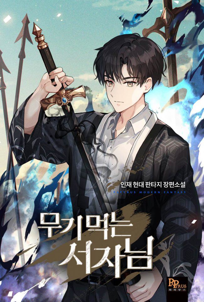 The Illegitimate Who Devours Weapons icon