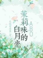 The Jasmine Scented White Moonlight icon