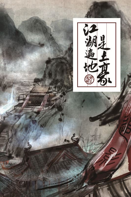 The Jianghu is Full of Local Tyrants icon