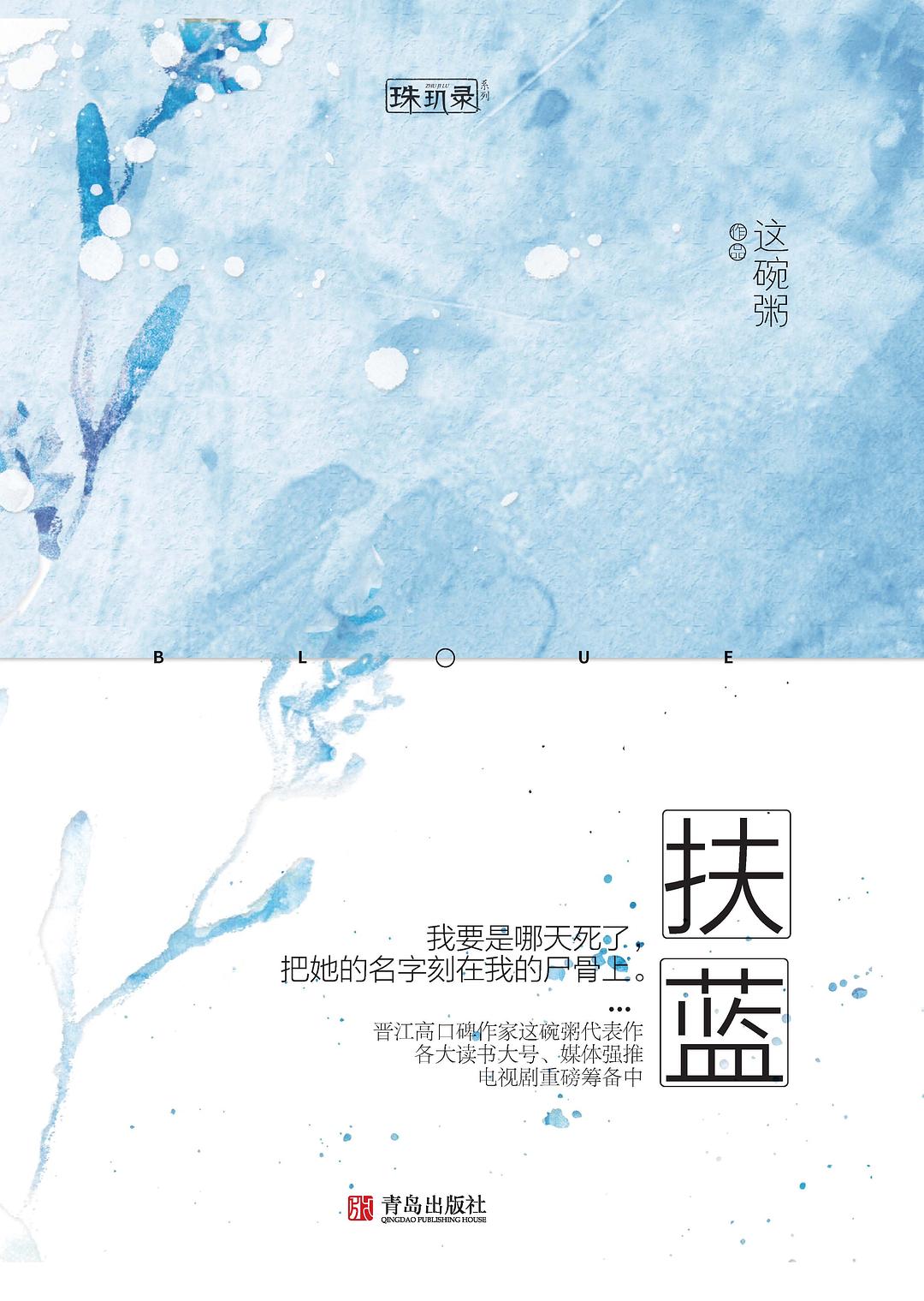 The Lan Family's Aid icon