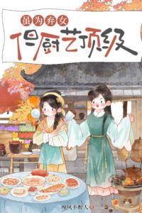 The Little Chef of Lingnan icon